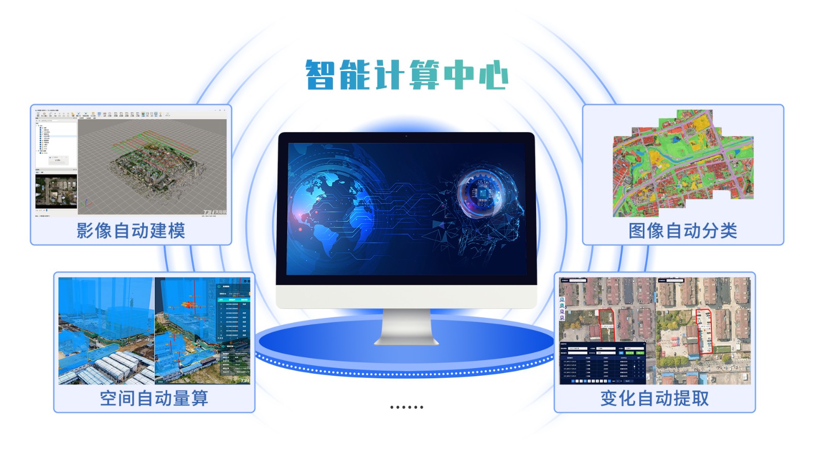 智能計(jì)算中心.jpg 智能計(jì)算中心.jpg