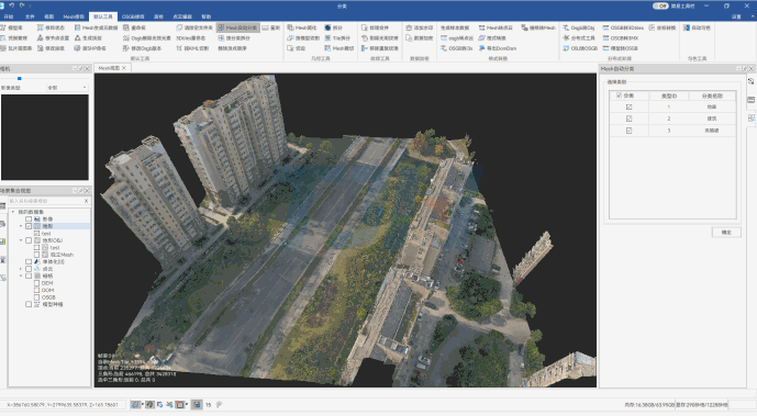 Mesh自動分類.gif Mesh自動分類.gif